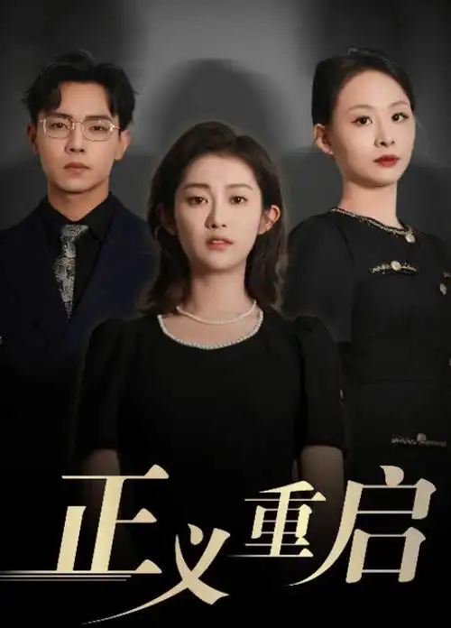 欢乐颂5 海报